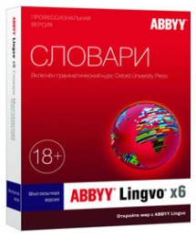 ABBYY Lingvo x6 Многоязычная